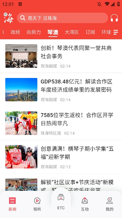 观海融媒4