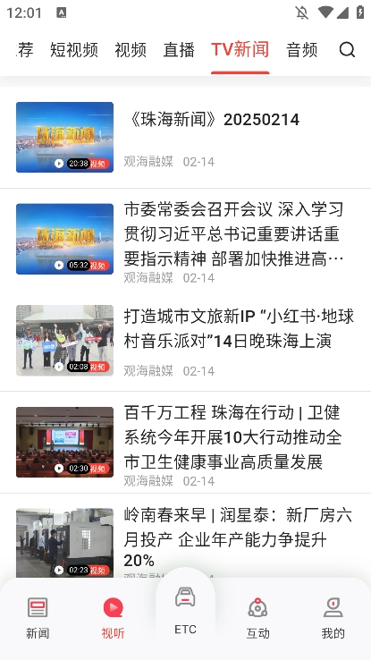 观海融媒3