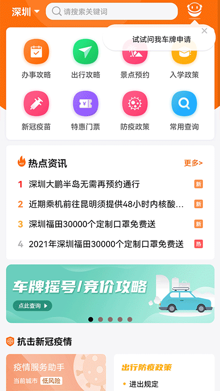 福州本地宝截图4