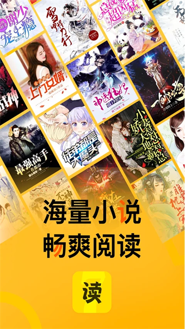 七读小说免费阅读app截图4