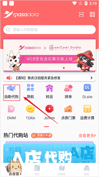魔法集市国际版