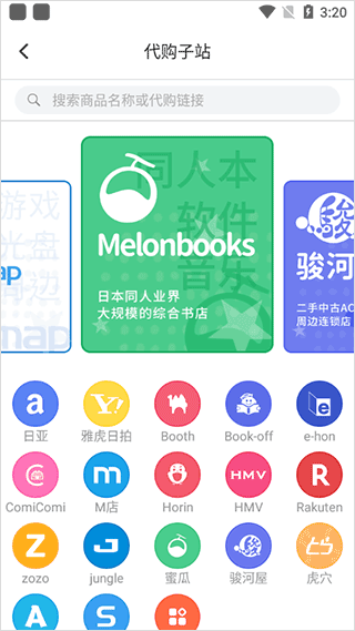 魔法集市国际版