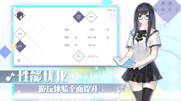 兰空voez典藏版0