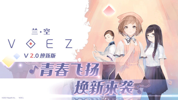 兰空voez典藏版4