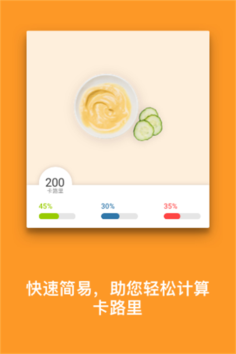 myfitnesspal截图2