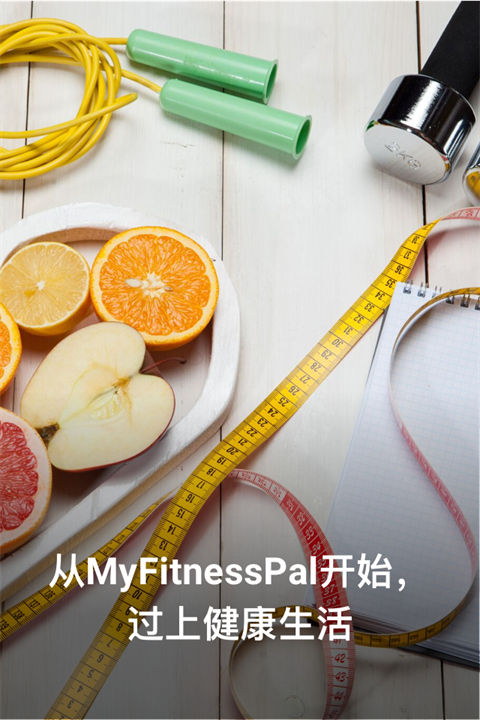 myfitnesspal截图3