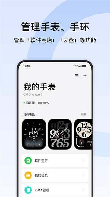 oppo健康截图2