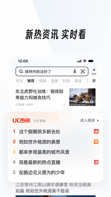 UC网盘截图5