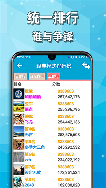 天天2048截图1