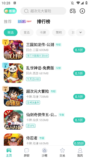 爱趣游戏3