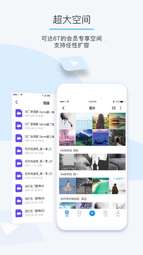 比特球云盘截图1