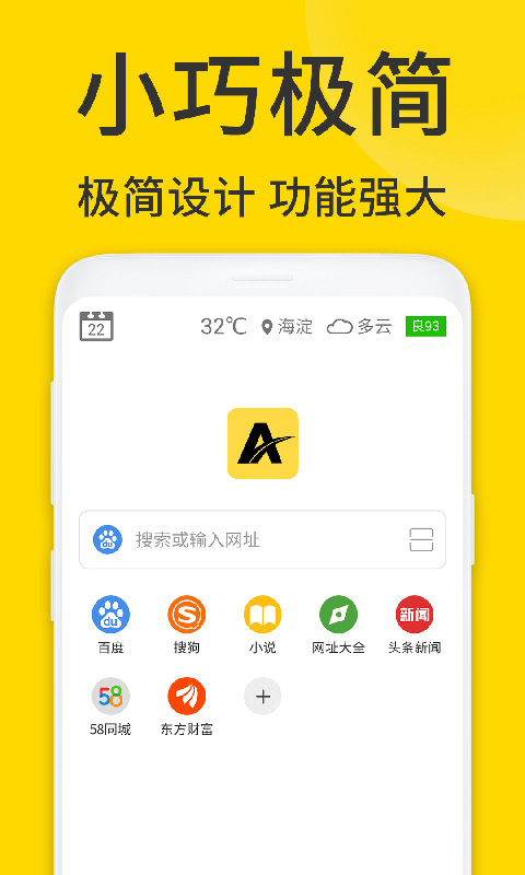 viax浏览器截图2