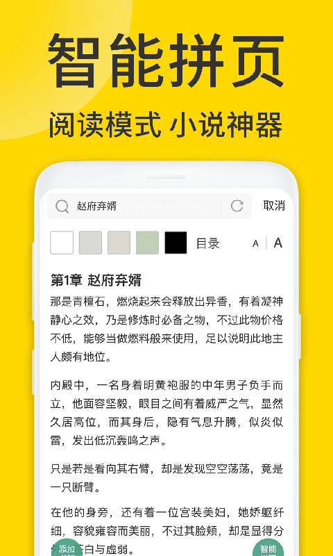 viax浏览器截图3