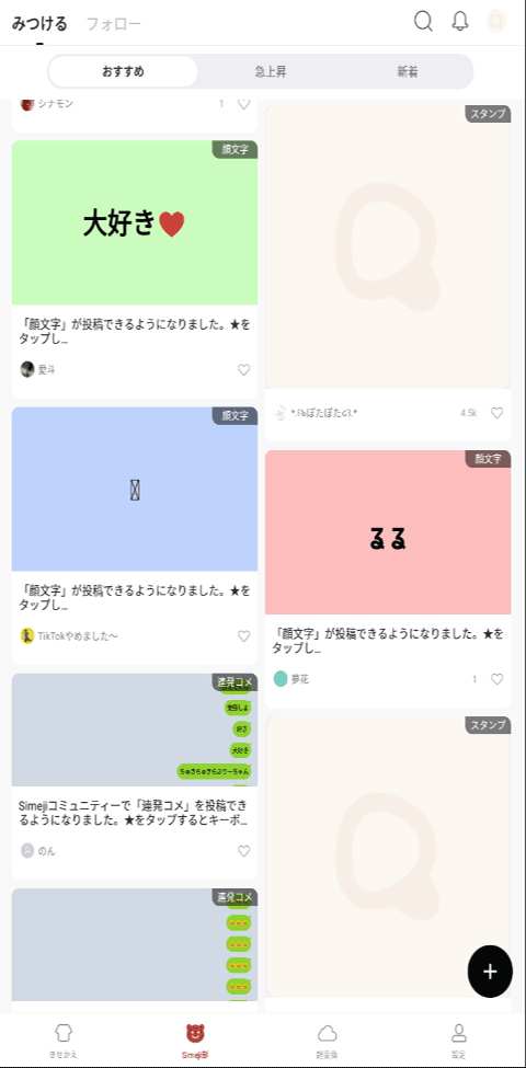 日文输入法截图3