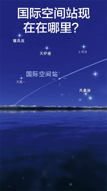 星空漫步2(Star Walk 2)3