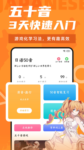 羊驼日语截图1