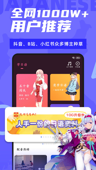 羊驼日语截图4