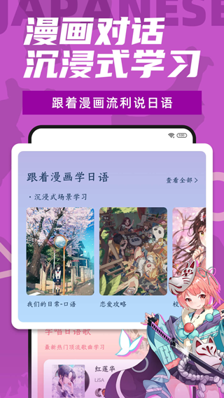 羊驼日语截图5