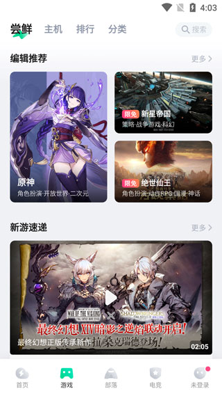咪咕快游云游戏截图1