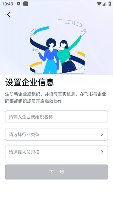 胖东来app截图4