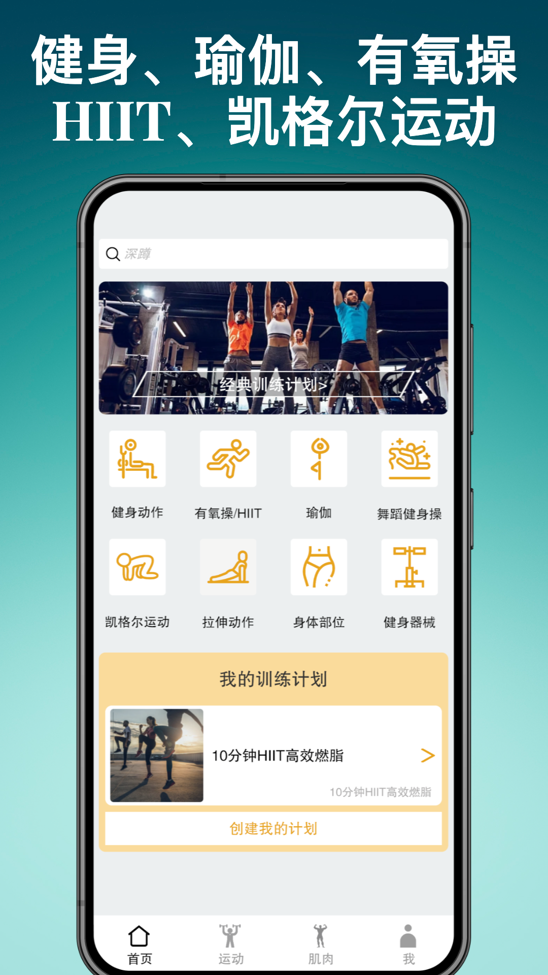 尚可健身3