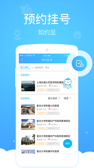 健康云app0