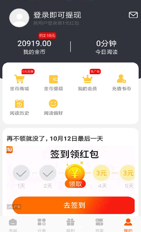 洋葱小说截图2