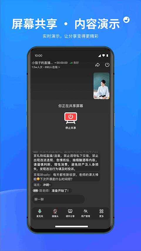 鹅直播截图4