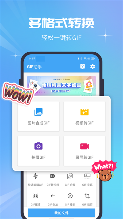 gif助手截图3