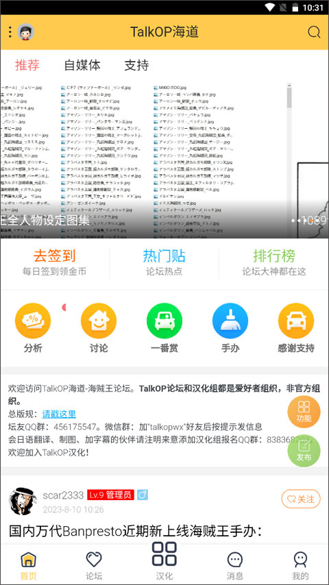 TalkOP截图1