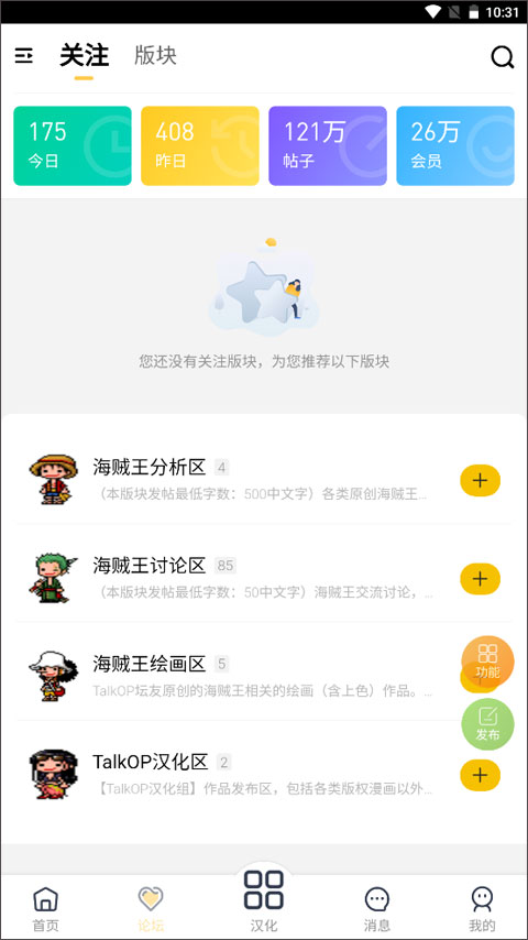 TalkOP截图3