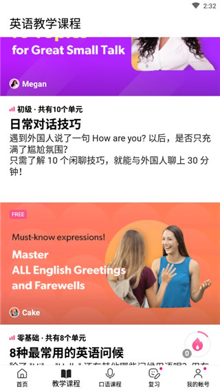 cake学英语1