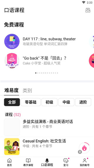 cake学英语2