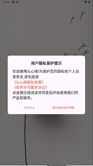 使用教程截图1