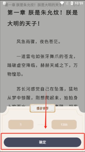 米禾阅读图片8