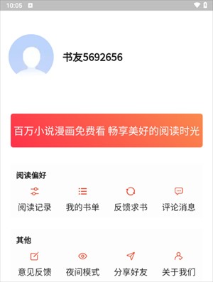 使用教程截图6