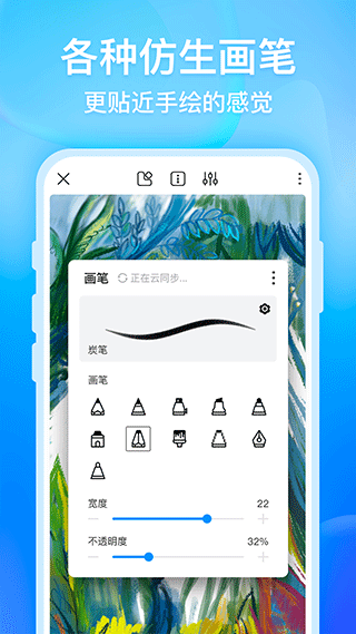 画世界截图3