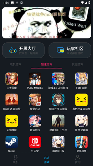 像素联机截图2