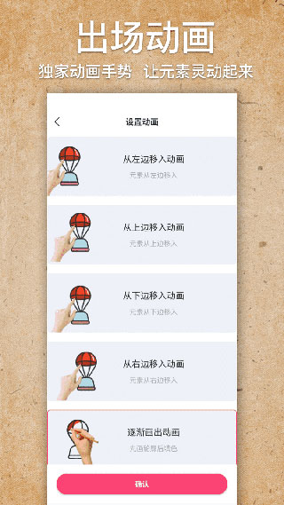 手绘视频制作截图3