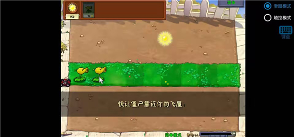 植物大战僵尸废物版截图1