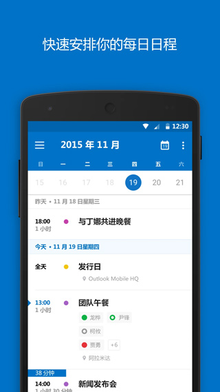 outlook邮箱截图2