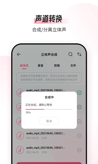 音频编辑转换器截图1