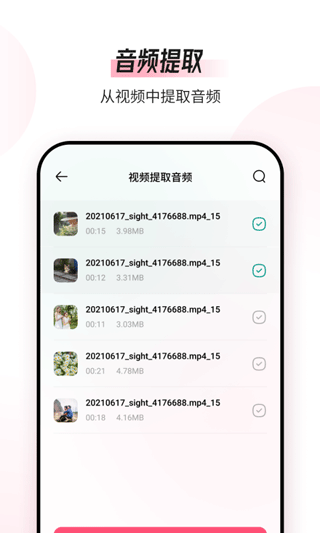 音频编辑转换器截图2