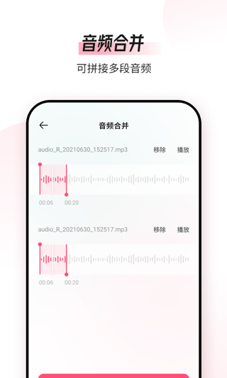 音频编辑转换器截图3