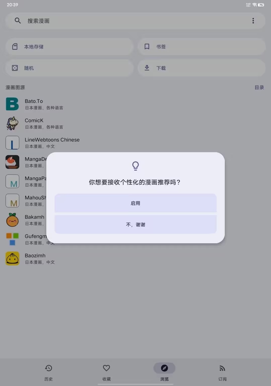 使用教程截图1