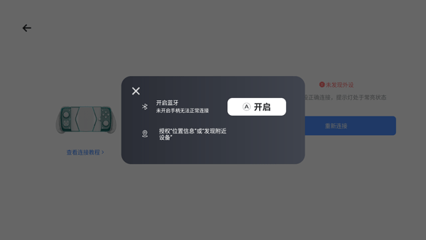 盖世游戏截图3