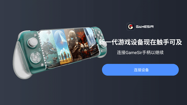 盖世游戏截图4