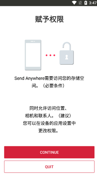 Send Anywhere截图3