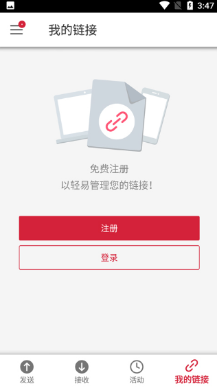 Send Anywhere截图4