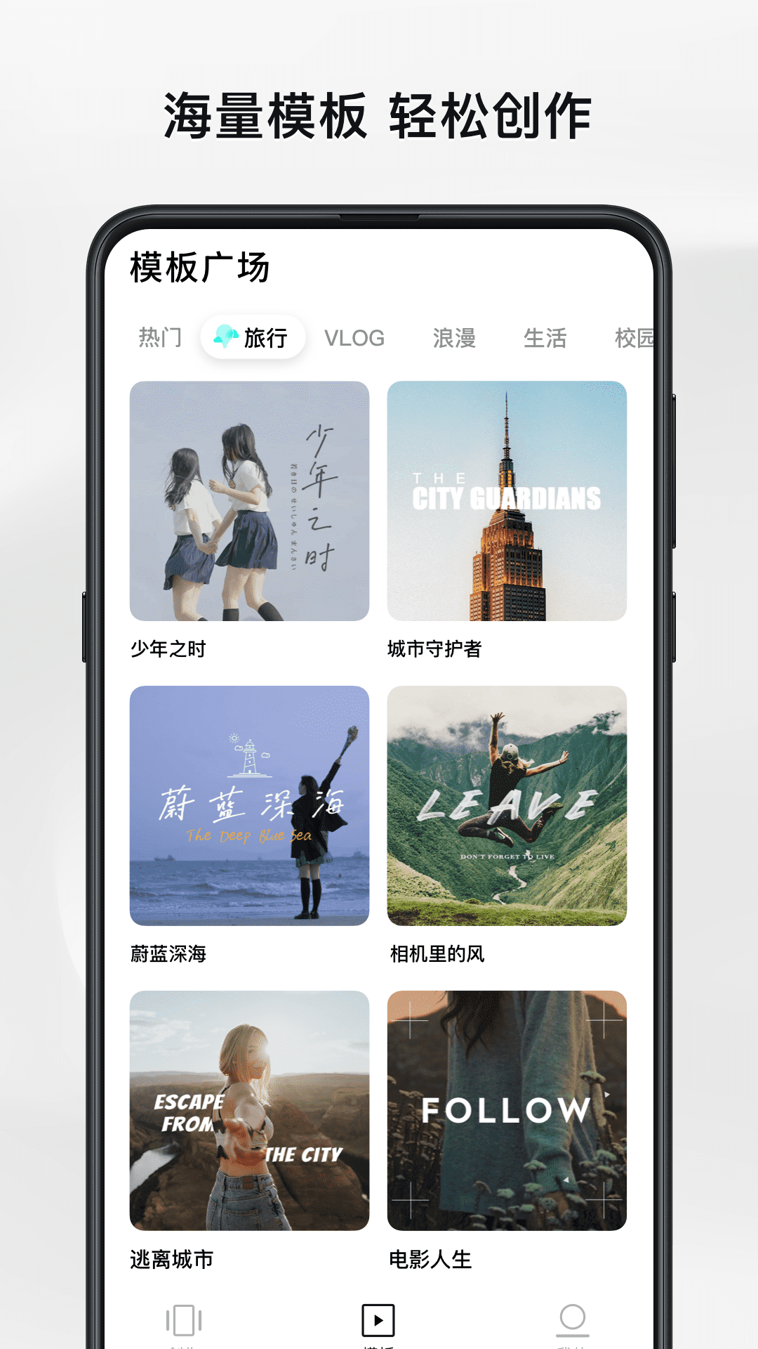 轻剪截图2